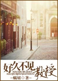 （HP同人）好久不見，教授